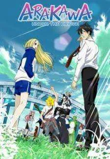 ARAKAWA UNDER THE BRIDGE(MEGA)