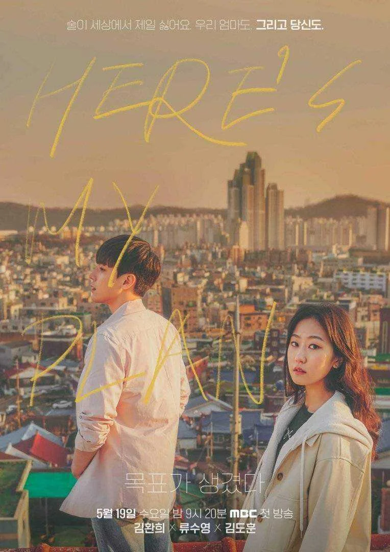 Here's My Plan (2021) COMPLETE Episodes