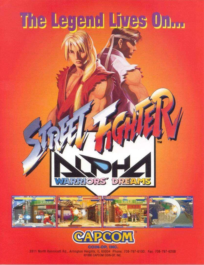 Street_Fighter_Alpha.jpg