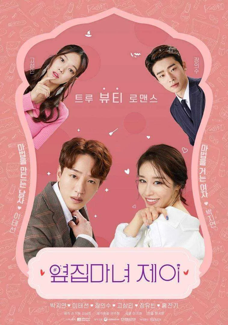 Next Door Witch J (2021) COMPLETE Episodes