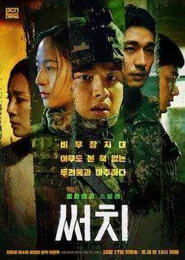 Search (Korean Drama) [720p Web-DL](Complete Episode)