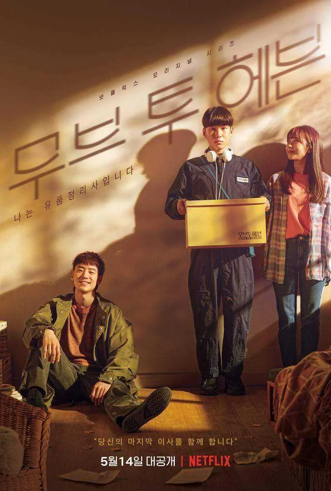 Move To Heaven 2020 [720p NF Web-DL](Complete Episode)
