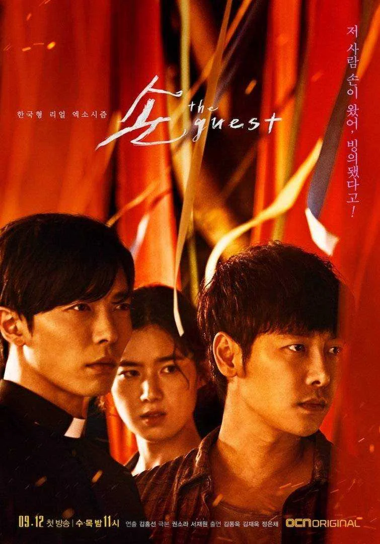 Son: The Guest [720p x 264 NF Web-DL] (Complete Episode)