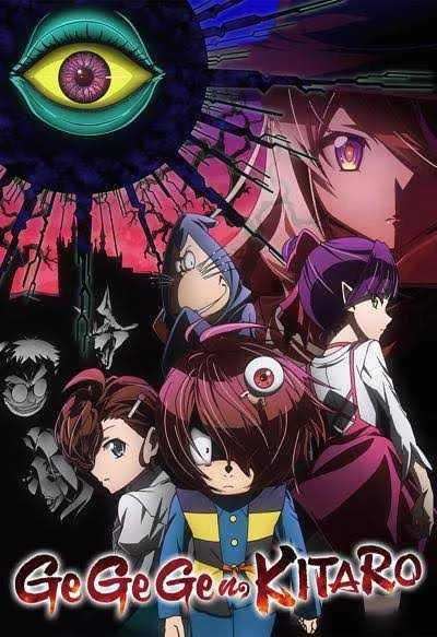 GEGEGE NO KITARO (MEGA)