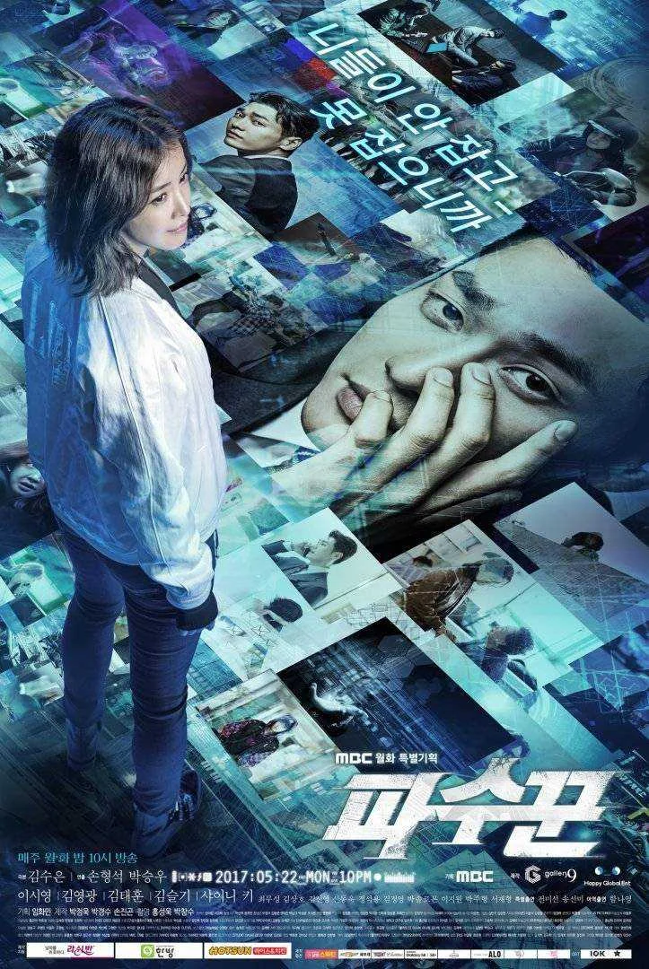 The Guardians/Lookout [720p x 264 NF Web-DL] (Complete Episodes)