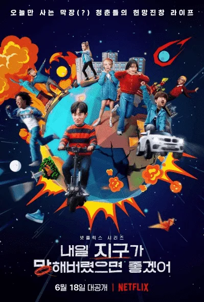 Download So Not Worth It (2021) [1080p, 720p, 540p] [Eng SoftSub]