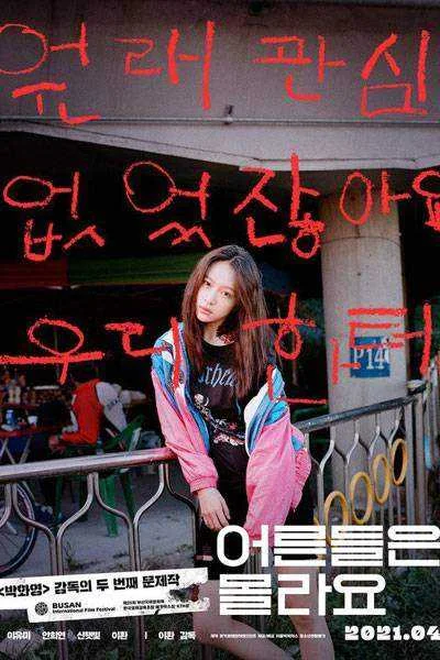 Young ãdül+ Matters (KR Movie 2020)