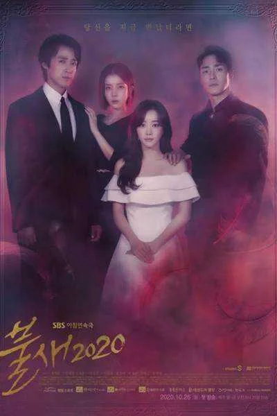 Phoenix 2020 (kdrama)
