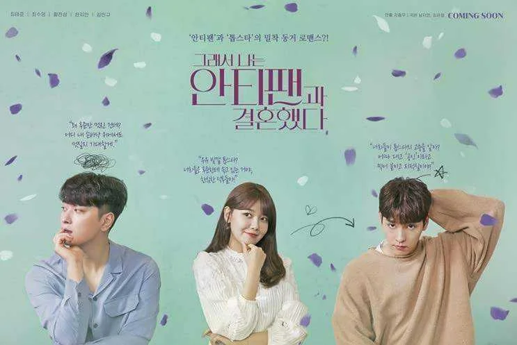 So i married an anti-fan 2021 (english sub)