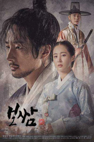 Bossam: s†éál the Fate 2021 (kdrama)