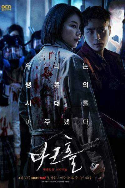 dark-hole-2021.webp