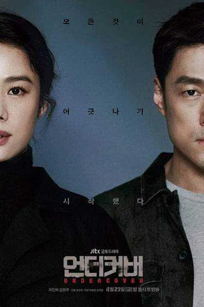 Undercover 2021 (kdrama)
