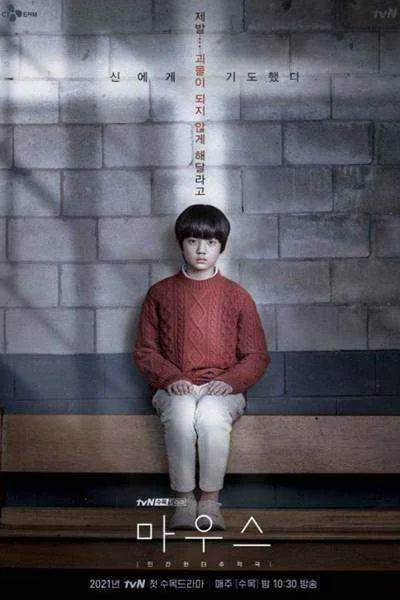 Mouse 2021 (kdrama)