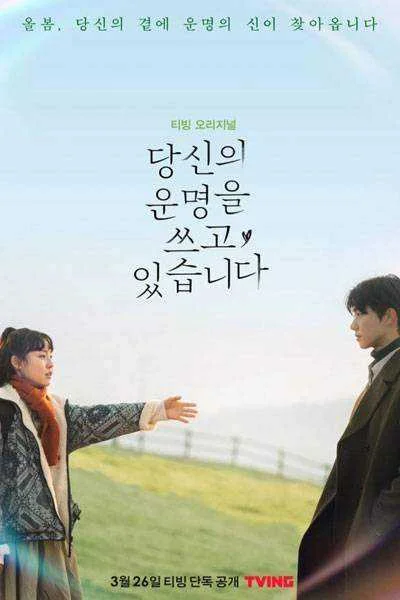 Scripting Your Destiny 2021 (kdrama)