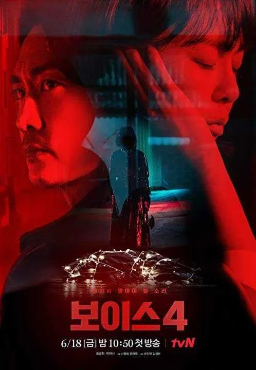 Voice 4: Judgment Hour 2021 Episode 1-10