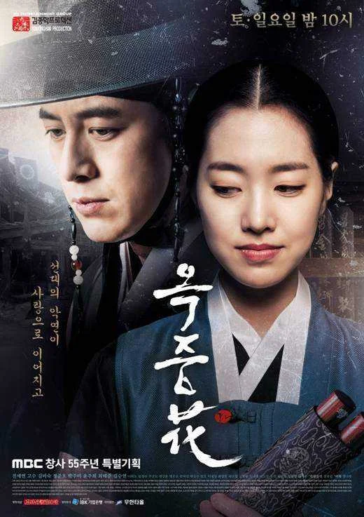 The Flower in Prison (Hardcoded English Sub) - HD 480p / 720p WEBDL