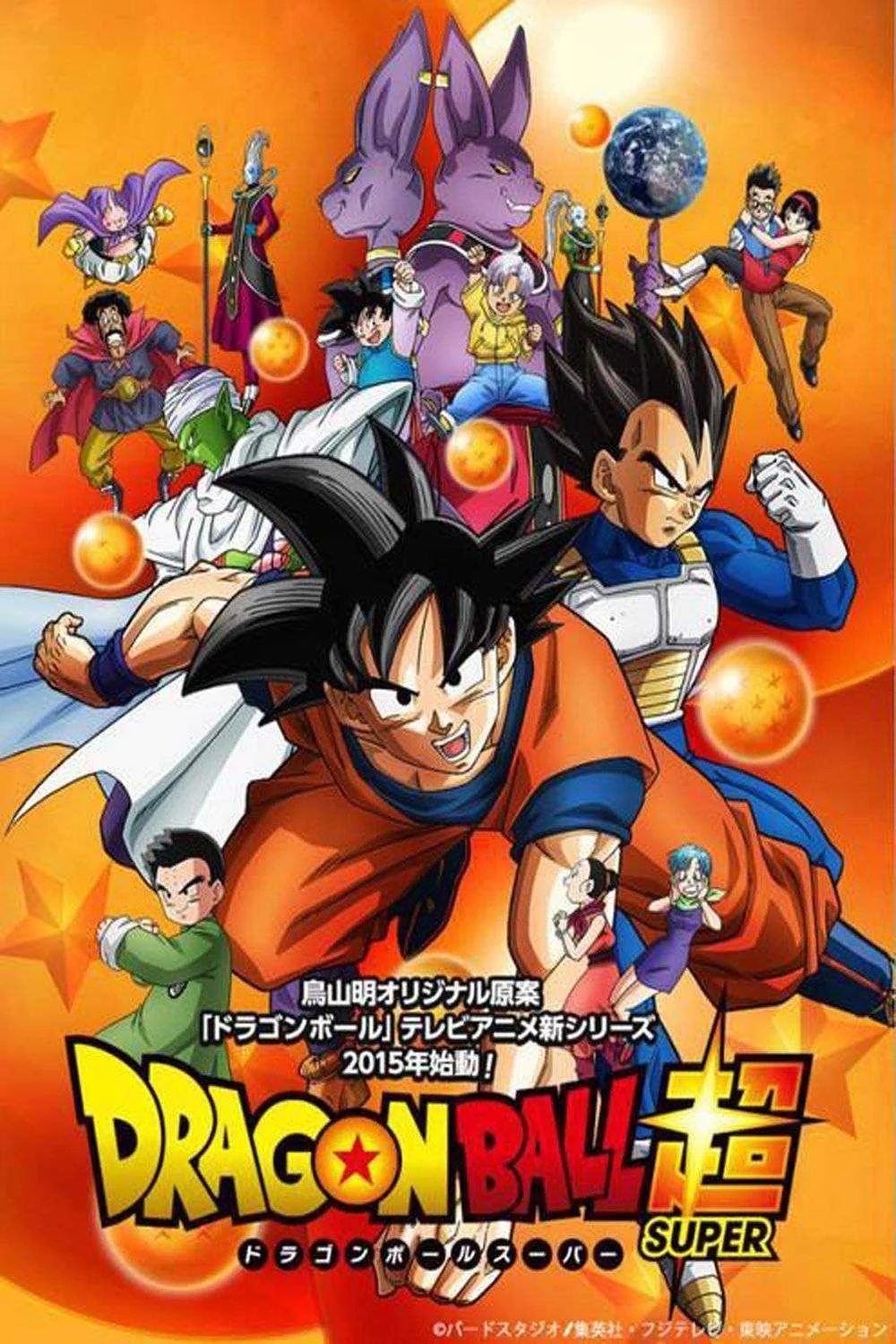 Dragon Ball Super (2015) [x265 1080p Dual Audio]
