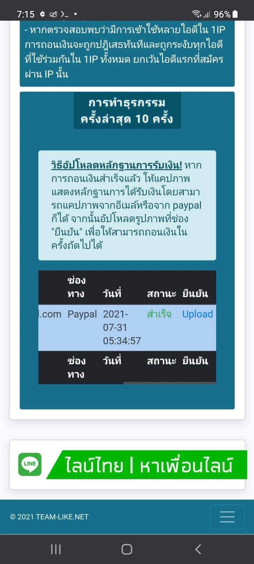 Screenshot_20210801-071550_Brave.jpg