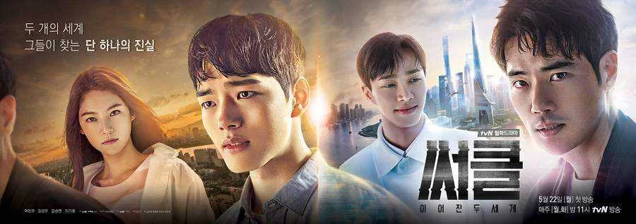 Circle (2017 - tvn)