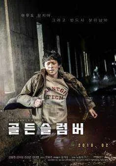 Golden slumber 2018