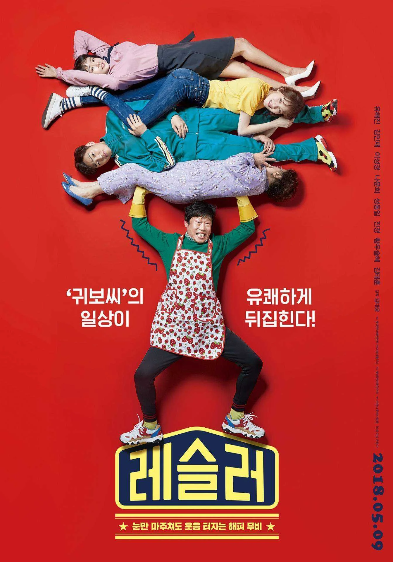 Love + Sling (2018 Movie)