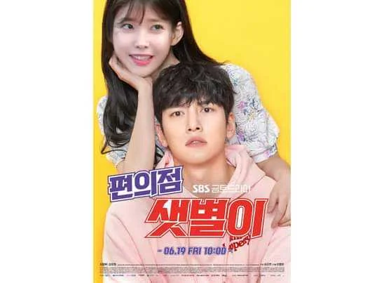Picture of IU in Kdrama she wasn't actually in (2)