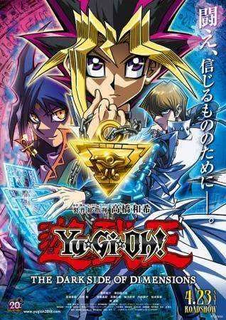 Yu☆gi☆oh! 420p movie 2016