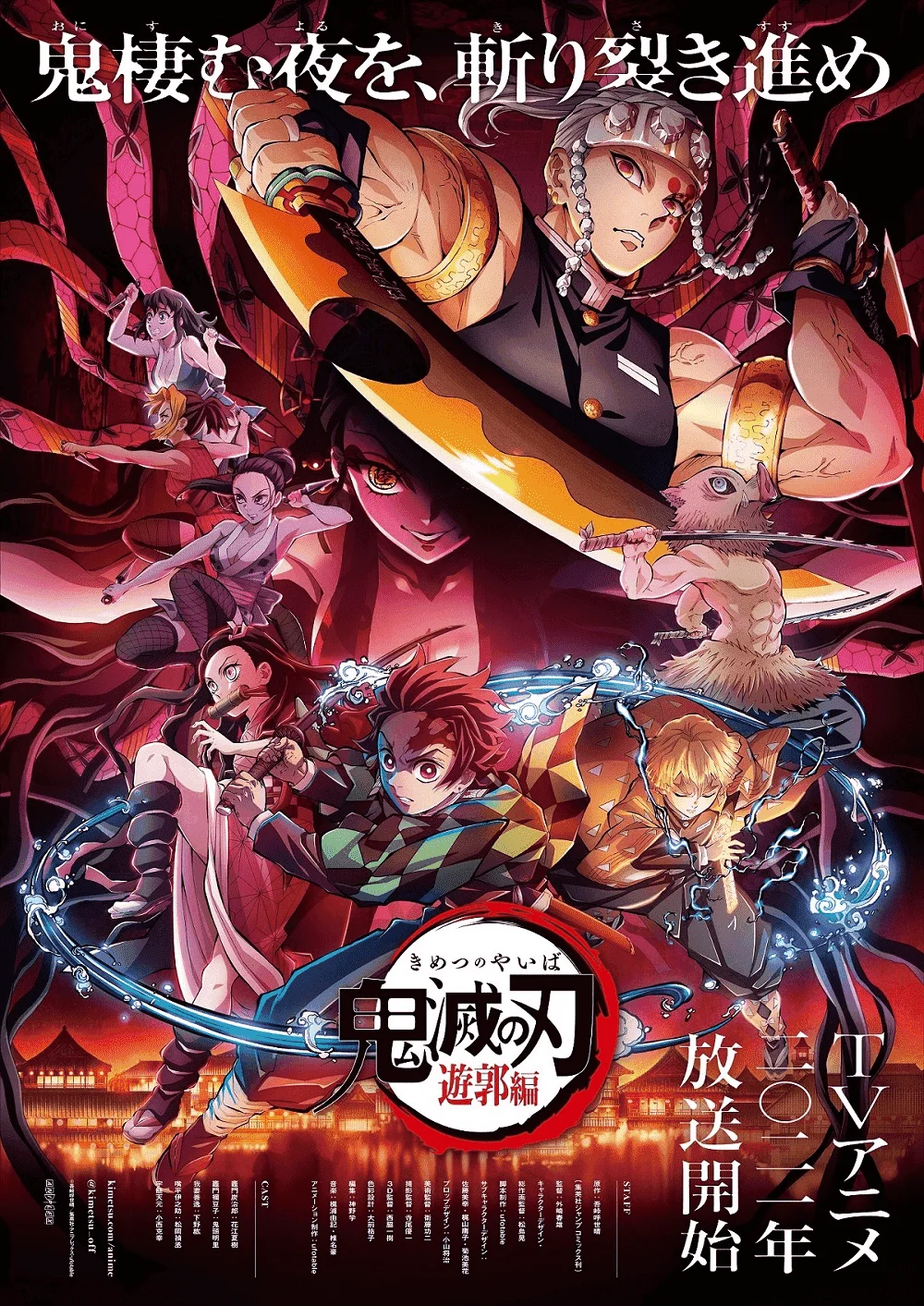 [Update] Kimetsu no Yaiba: Yuukaku-hen S2 (Entertainment District Arc)