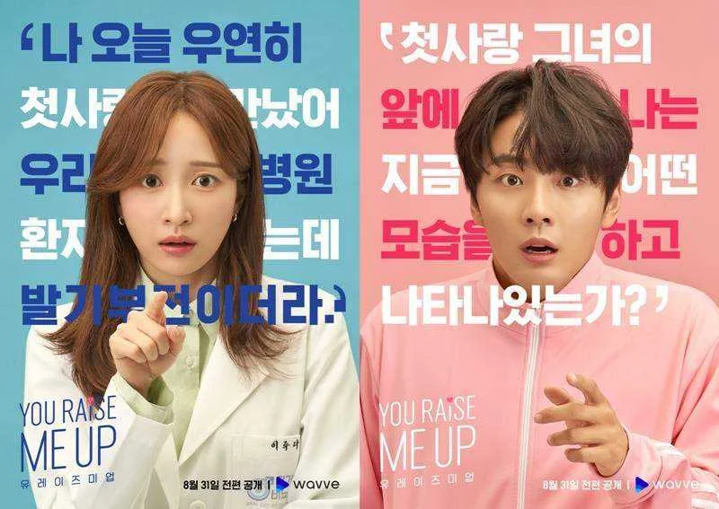 [WEB-DL 720p]You raise me up (2021 COMPLETED Kdrama)