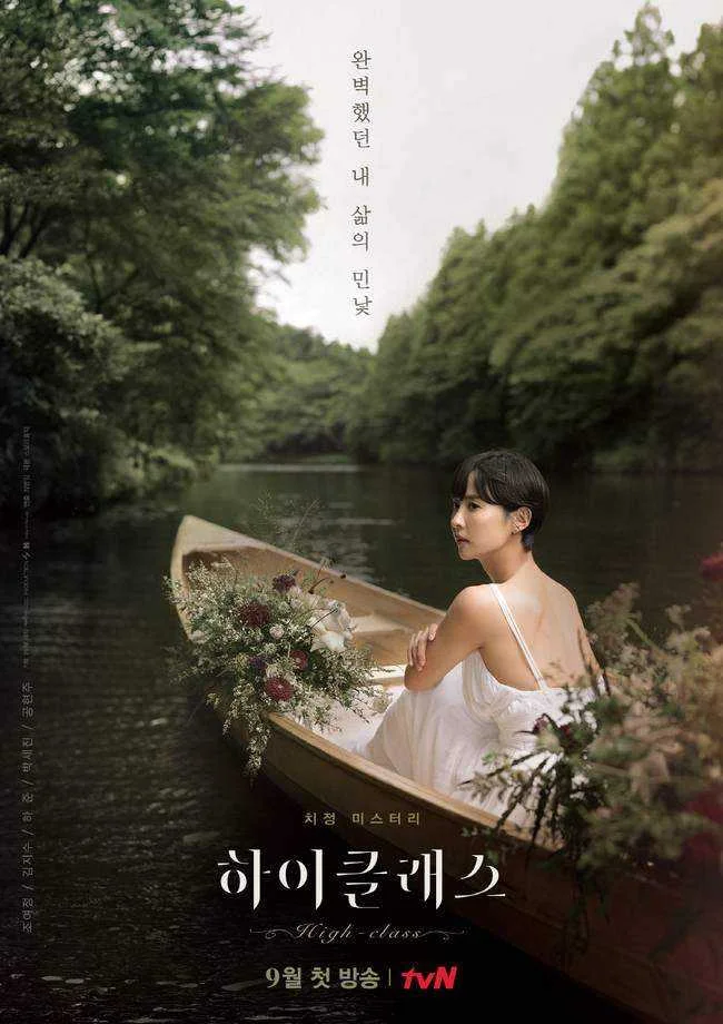 High Class [720p-Web dL] <Episode 1,2,3,4 added> (On Going)