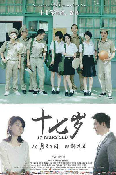 First of May  (KR Movie 2015)