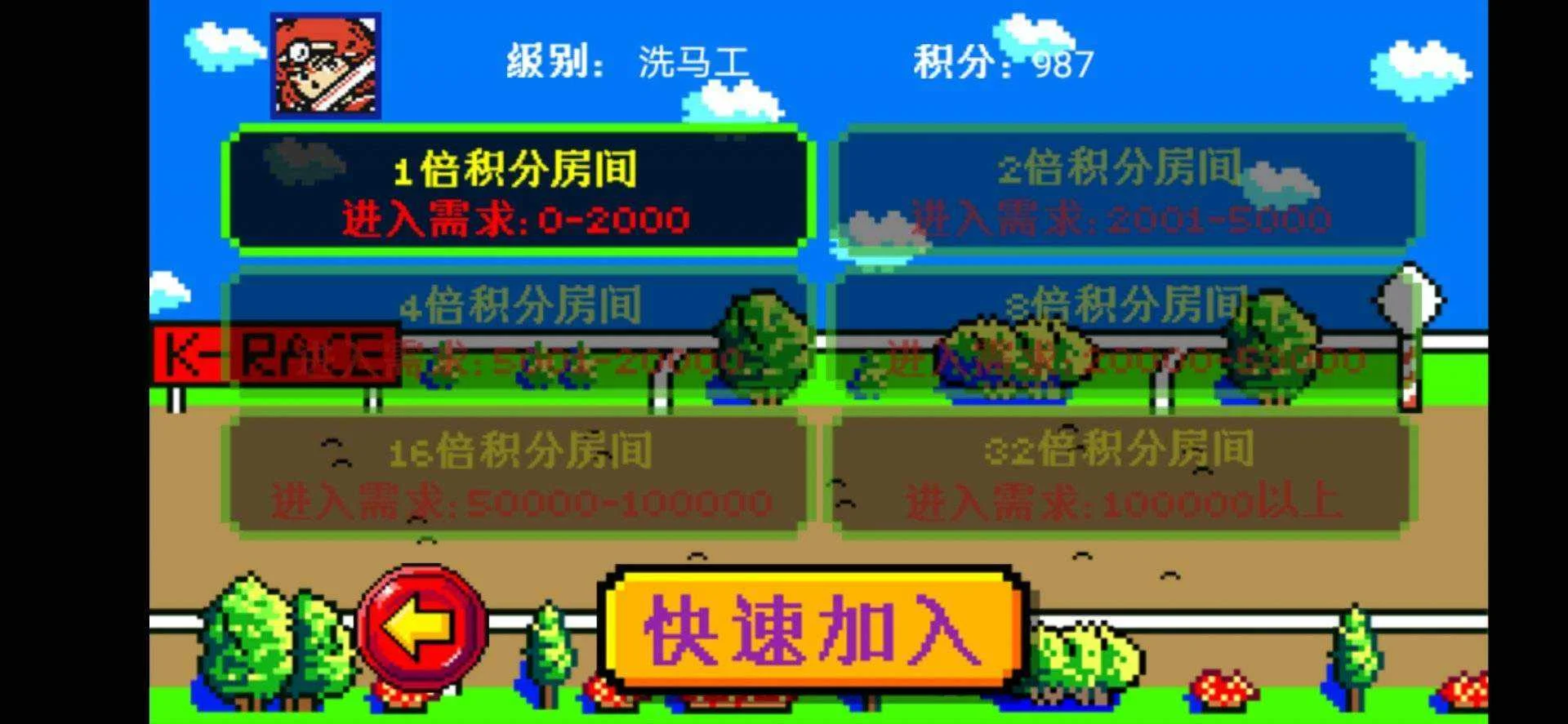 Screenshot_20210917_163624_com.dzwf.race.jpg