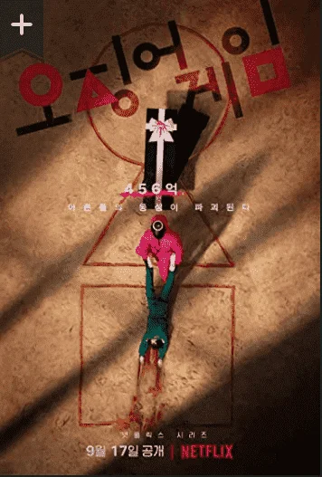 Squid Game Season 1 Complete NF WEB-DL