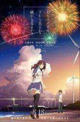 Fireworks movie (2017)