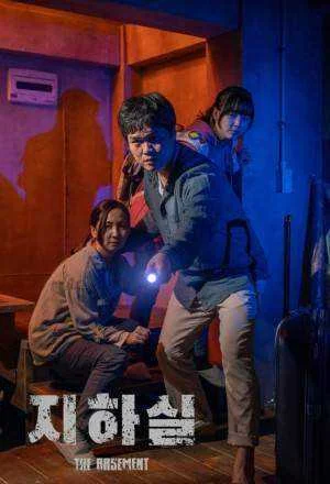 The Basement (KR Movie 2021)