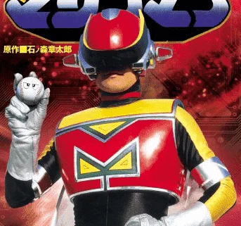 MachineMan IBC 13 Tagalized Tokusatsu Machineman and Buknoy Retro Pilipinas.webp