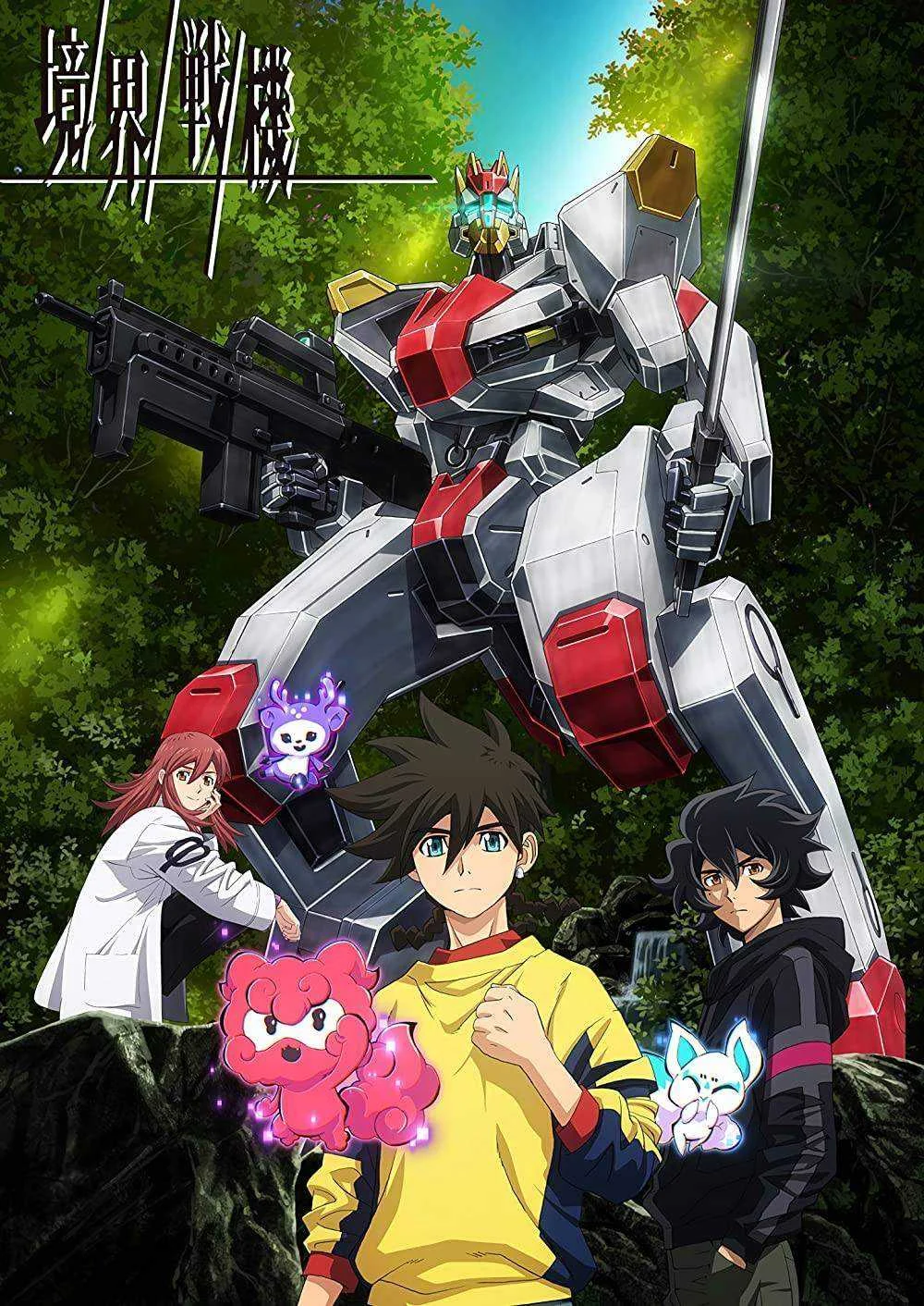 Kyoukai Senki.jpg