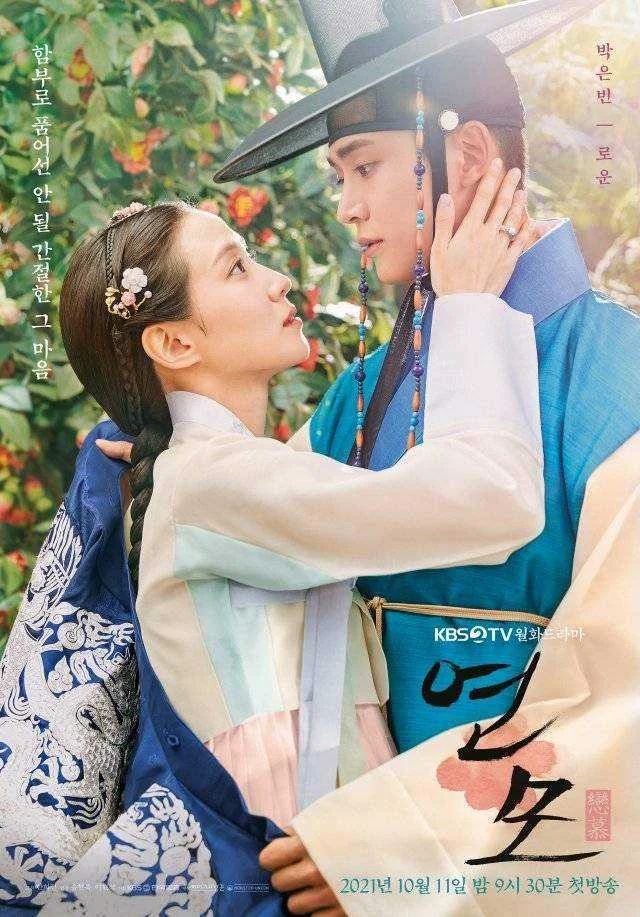 [WEB-DL 720p]The King's Affection(2021 Completed KDRAMA)