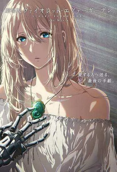 Violet Evergarden: The Movie 480p, 720p and 1080p BluRay