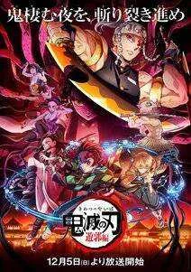 Kimetsu_no_Yaiba_S2_Key_Visual.jpg