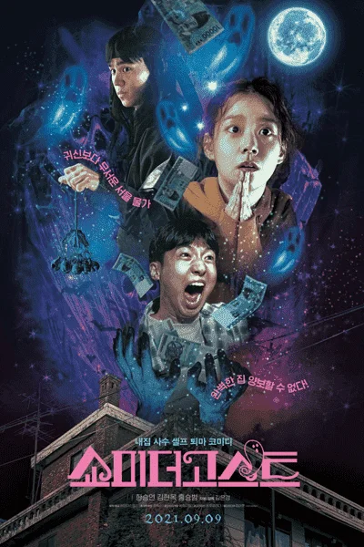 Show Me the Ghost (KR Movie 2021)