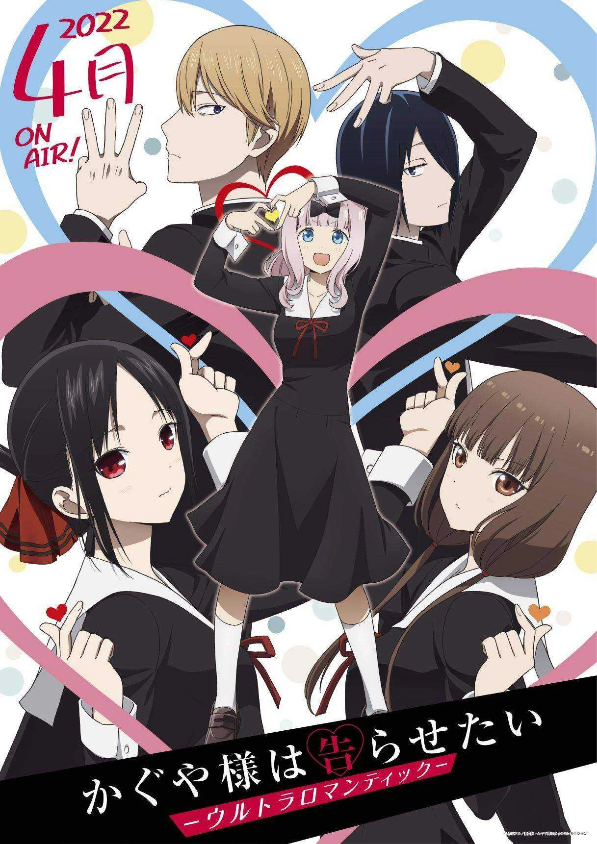 Kaguya-sama: Love is War Ultra Romantic Season 3 April 2022