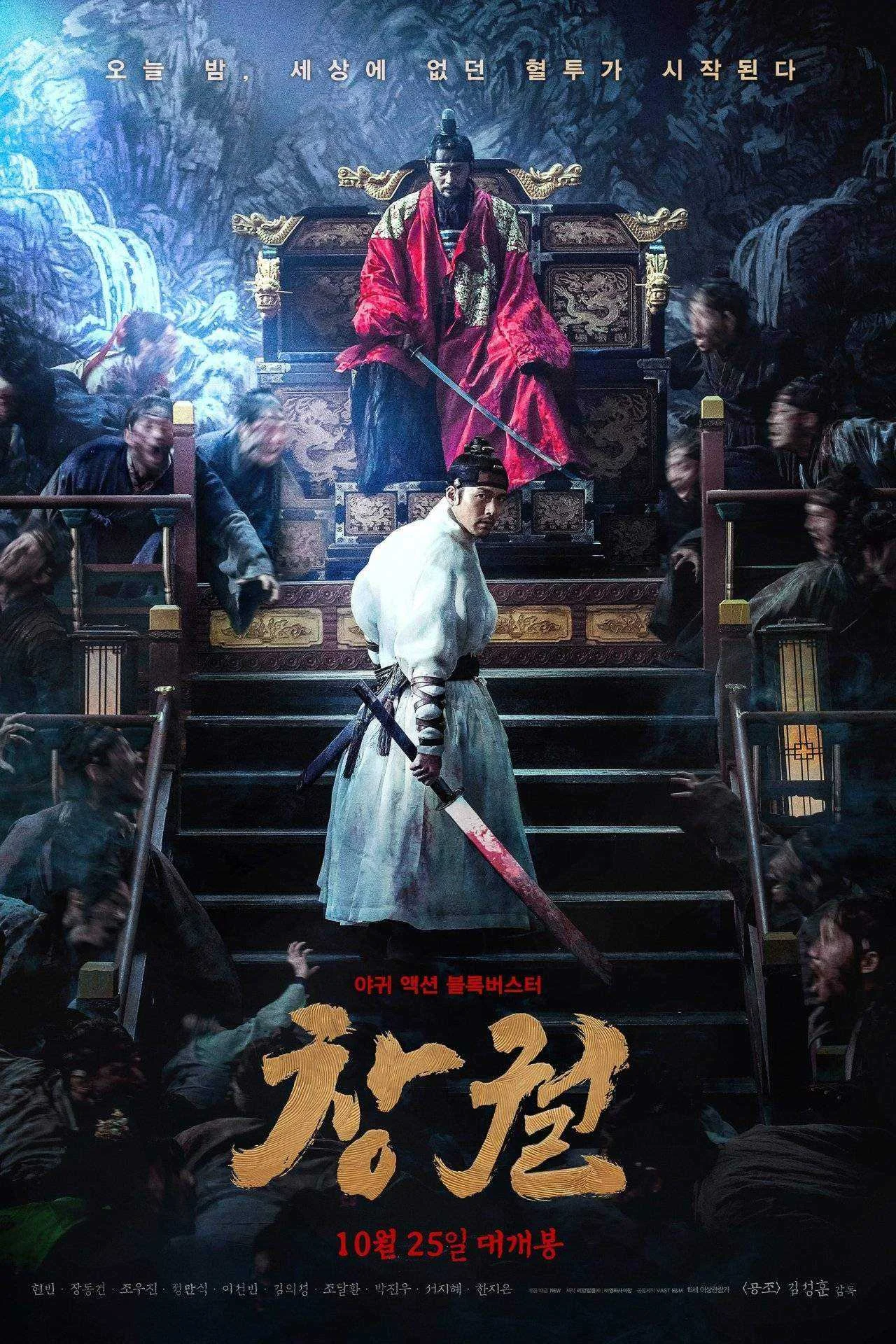 Rampant (2018) 720p HD BluRay x264