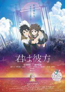 Kimi Wa Kanata 2020 ( You Are Beyond)