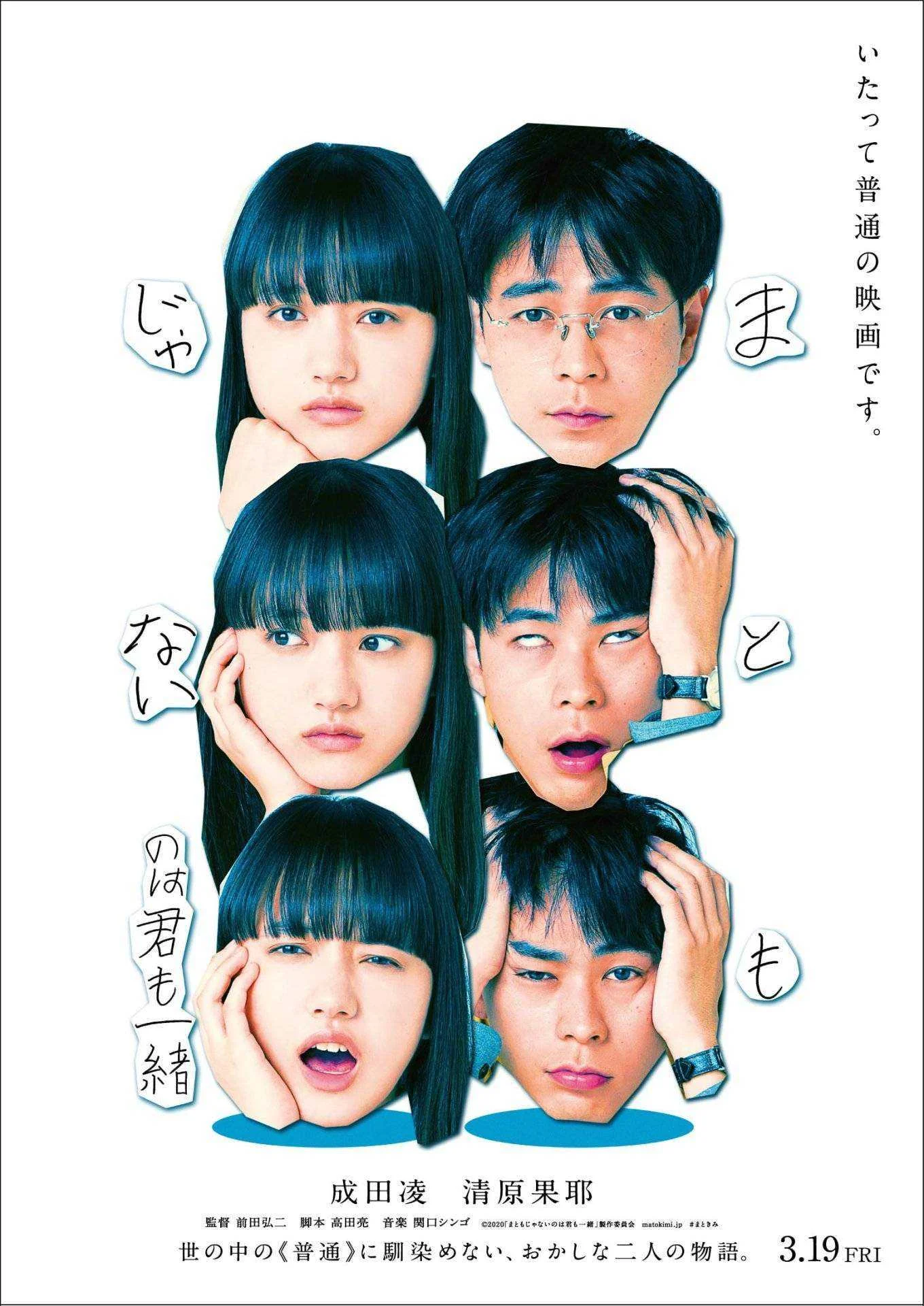 Youre Not Normal Either (2021) JAPANESE eng-sub 720p HD WEBRip x264