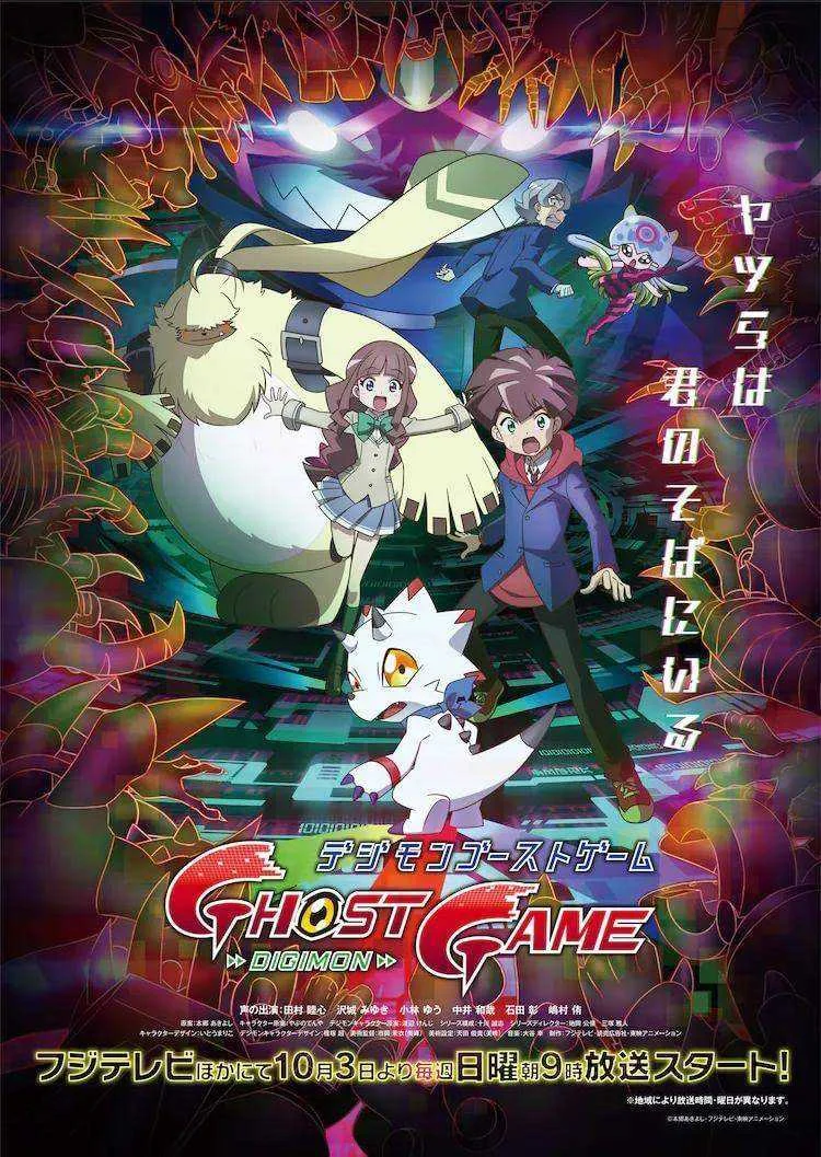 Digimon Ghost Game [GDrive]