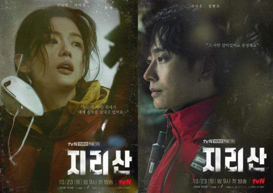 [720p-WEB-DL]Jirisan 2021(Complete Kdrama)