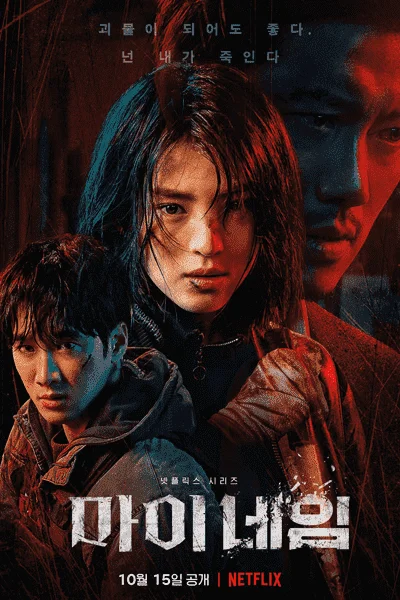 My Name (2021) English Subbed [Completed]