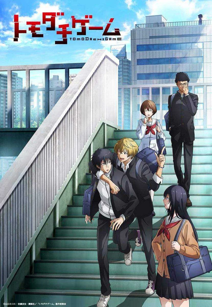 Tomodachi Game TV anime adaptation announced for April 2022,