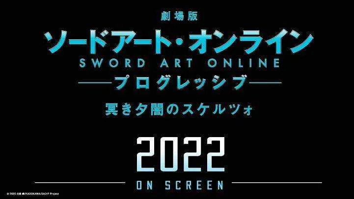 Sword Art Online: Progressive - Scherzo of Deep Night film 2022 Announced